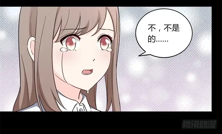 《恋爱云书》106 忏悔 第44页