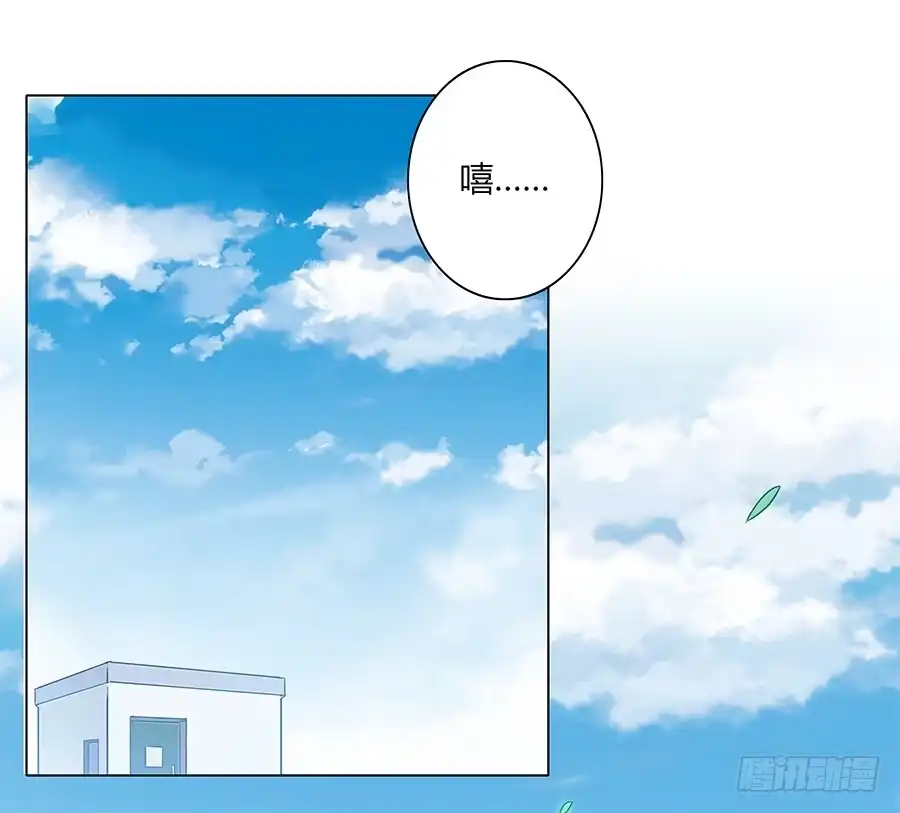 《恋爱云书》106 忏悔 第13页