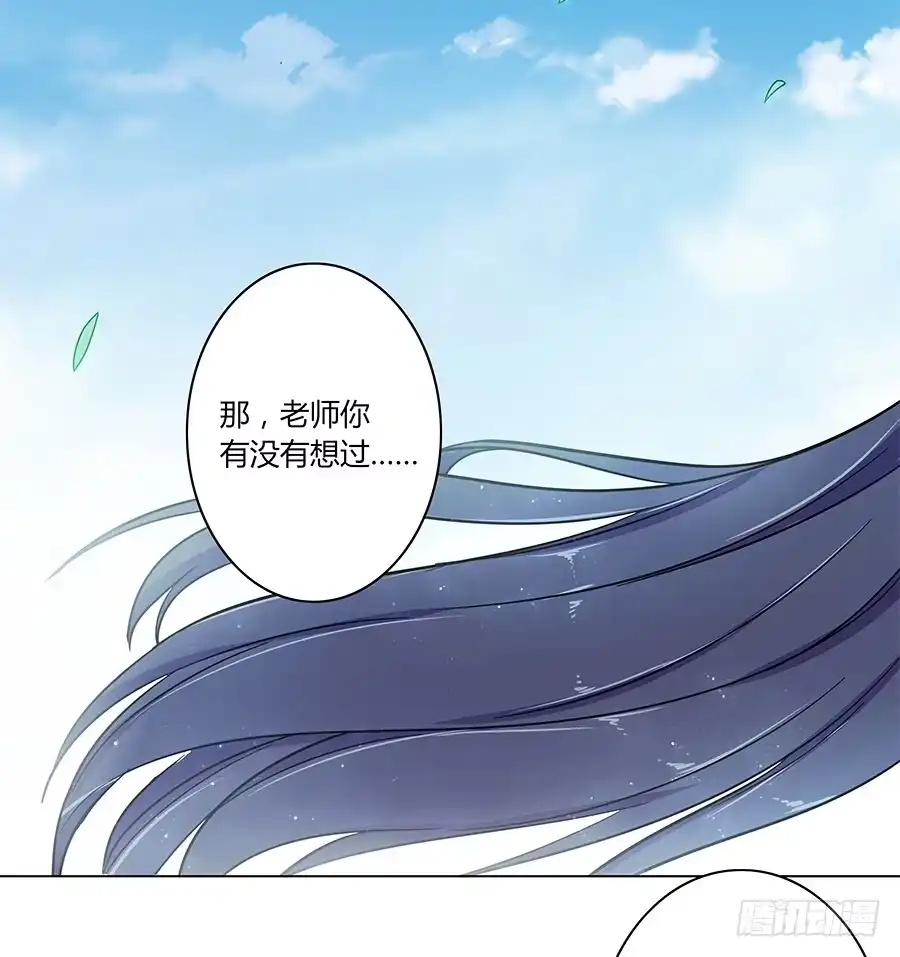 《恋爱云书》106 忏悔 第14页