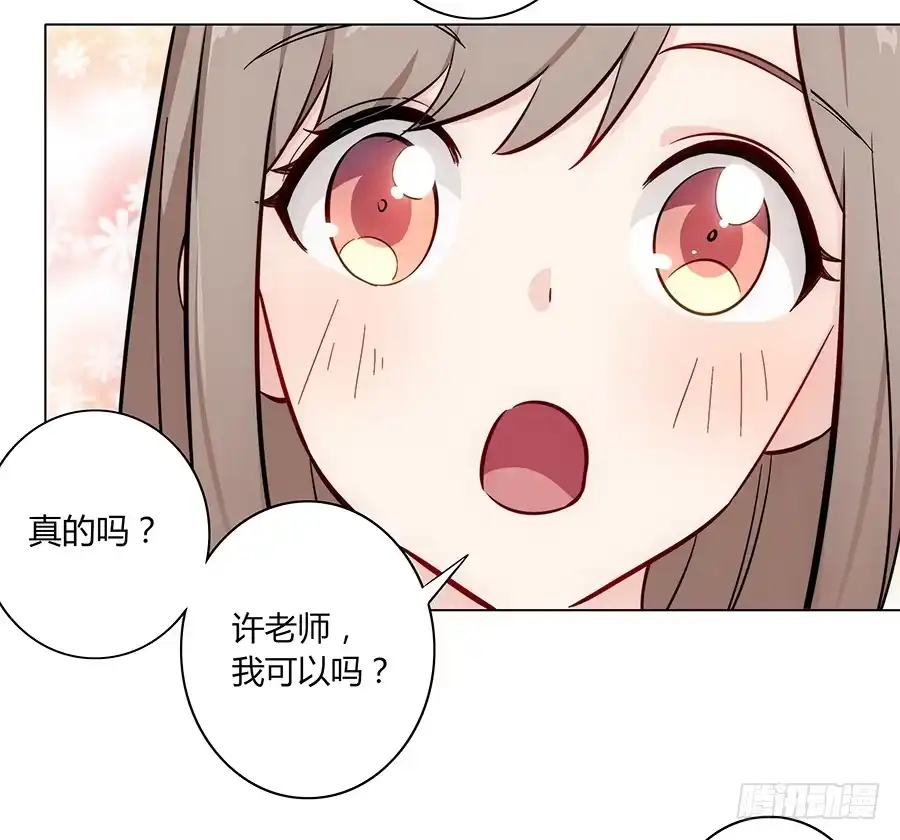 《恋爱云书》106 忏悔 第24页