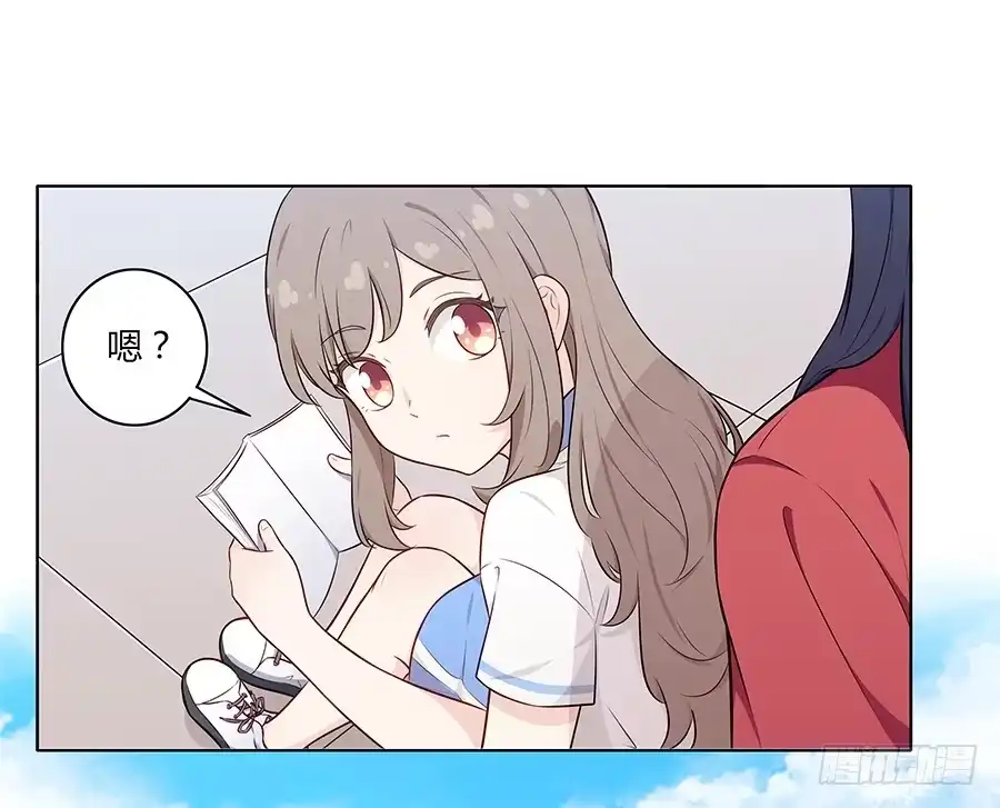 《恋爱云书》106 忏悔 第9页