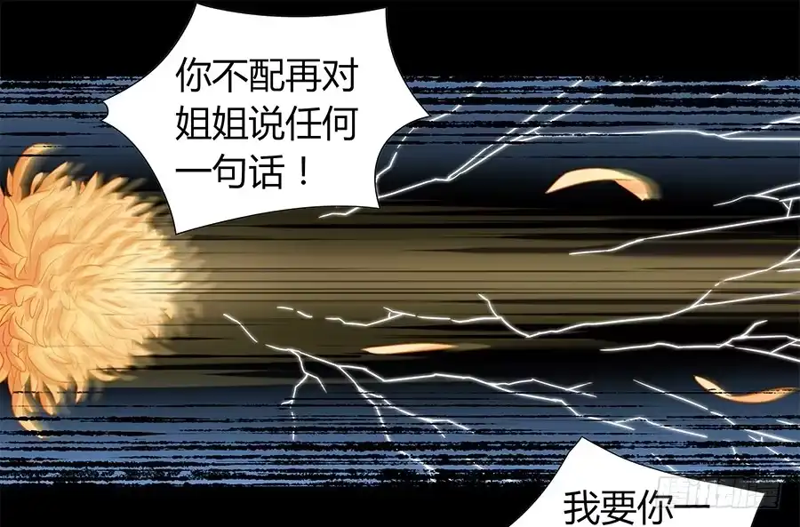 《恋爱云书》106 忏悔 第48页