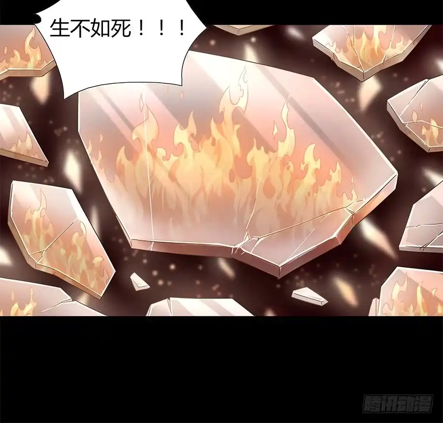 《恋爱云书》106 忏悔 第50页