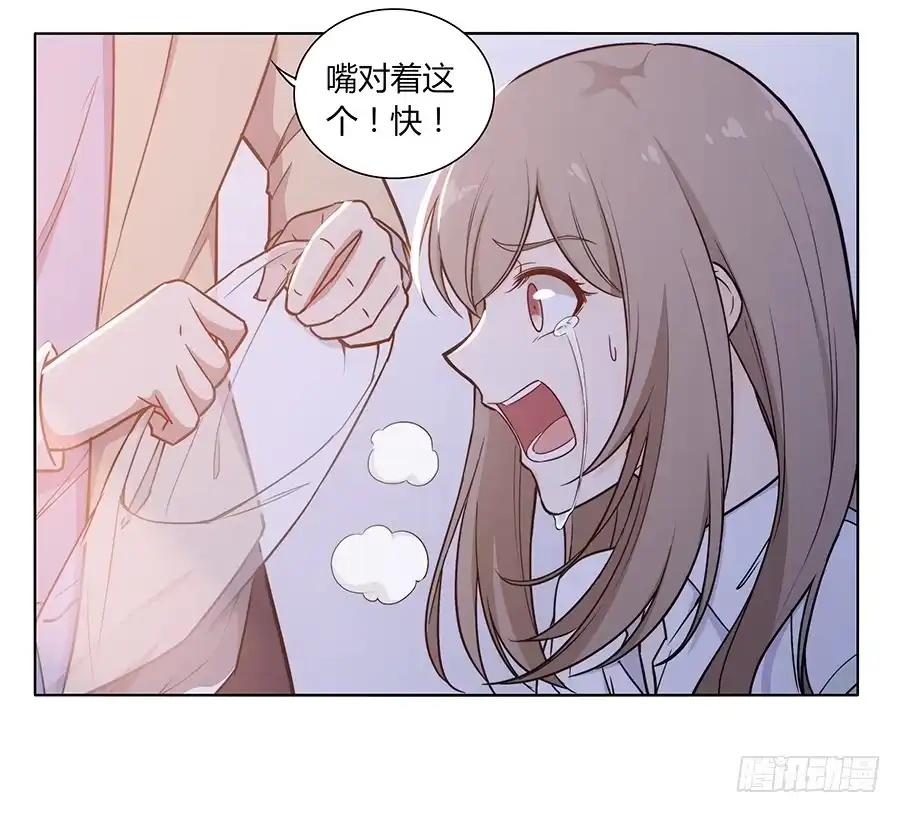 《恋爱云书》106 忏悔 第57页