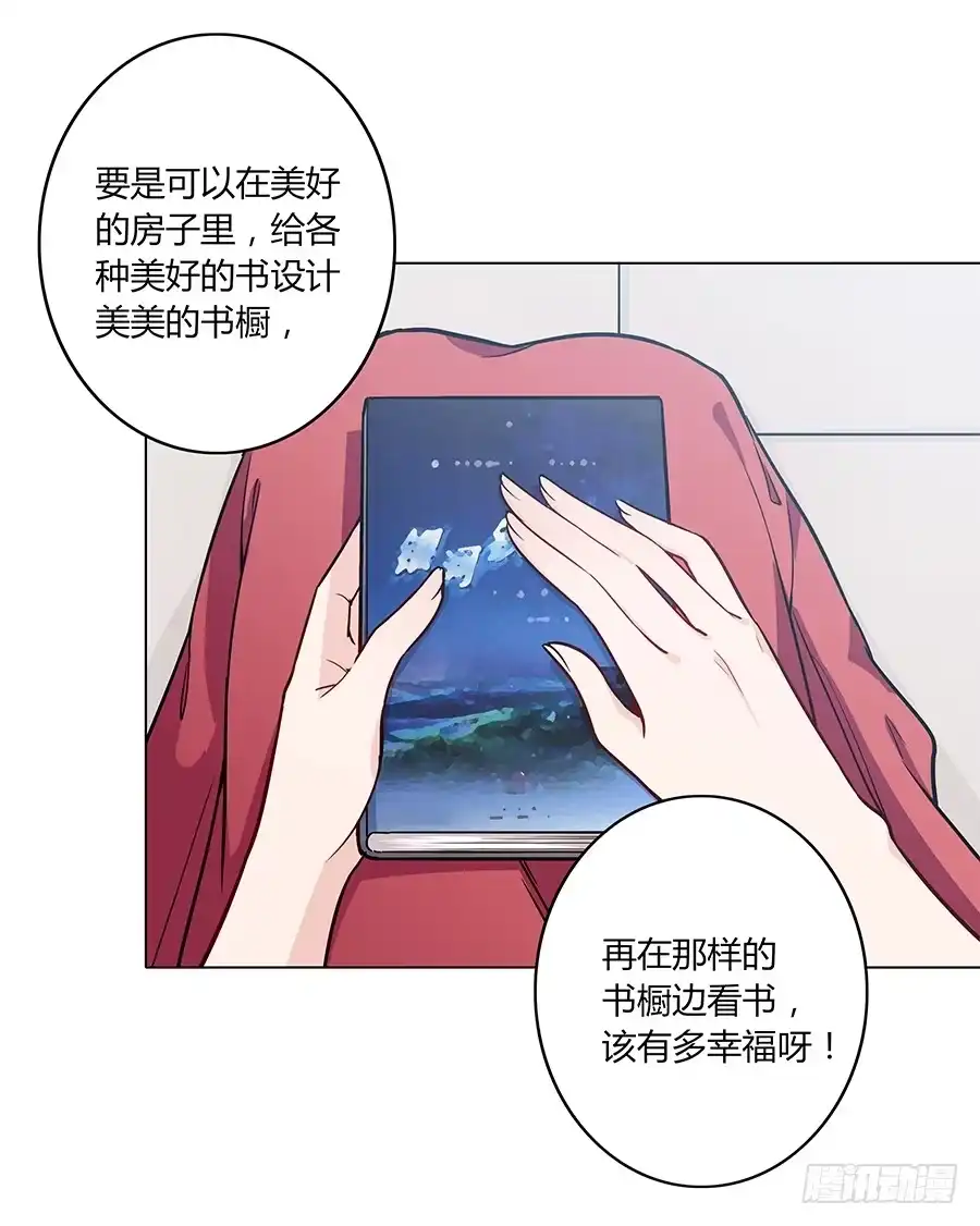 《恋爱云书》106 忏悔 第19页