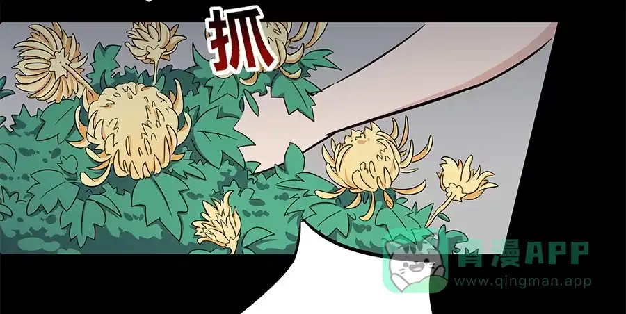 《恋爱云书》106 忏悔 第46页