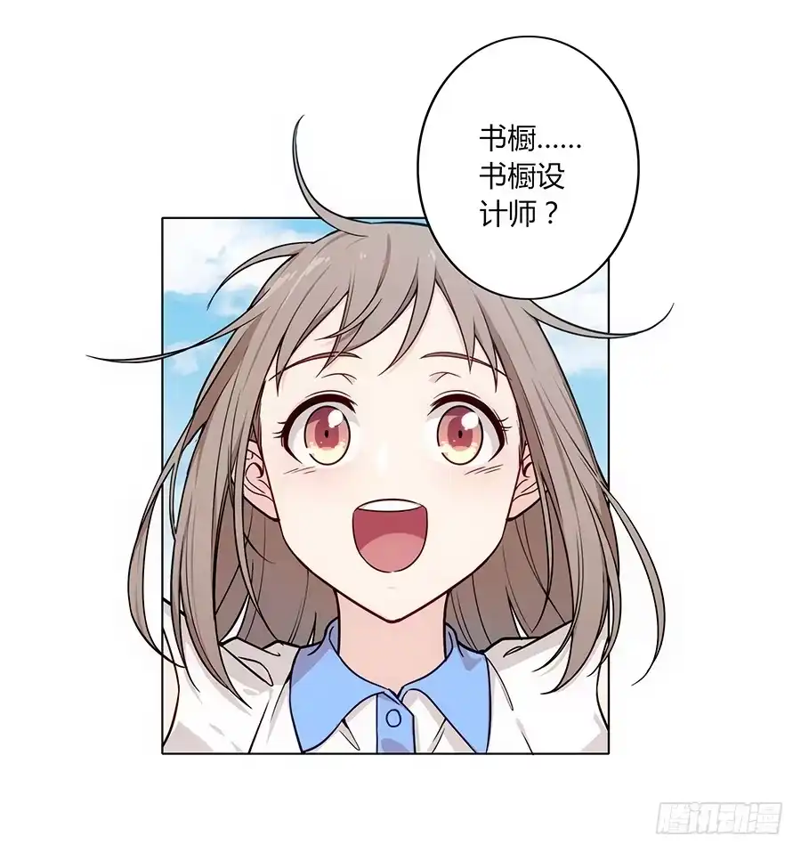 《恋爱云书》106 忏悔 第22页