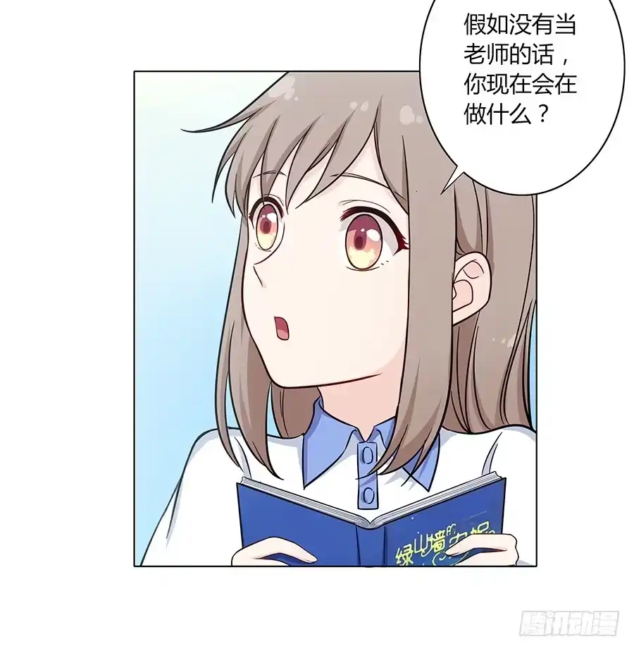 《恋爱云书》106 忏悔 第15页