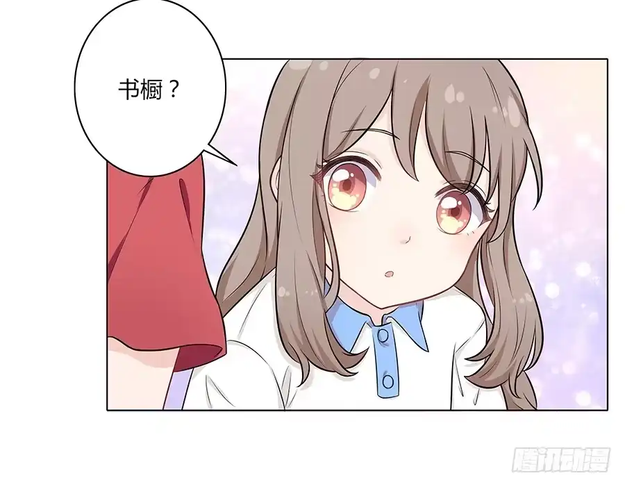 《恋爱云书》106 忏悔 第17页