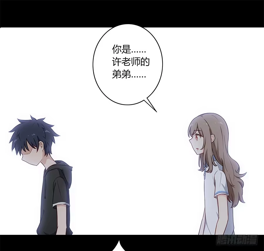 《恋爱云书》106 忏悔 第35页