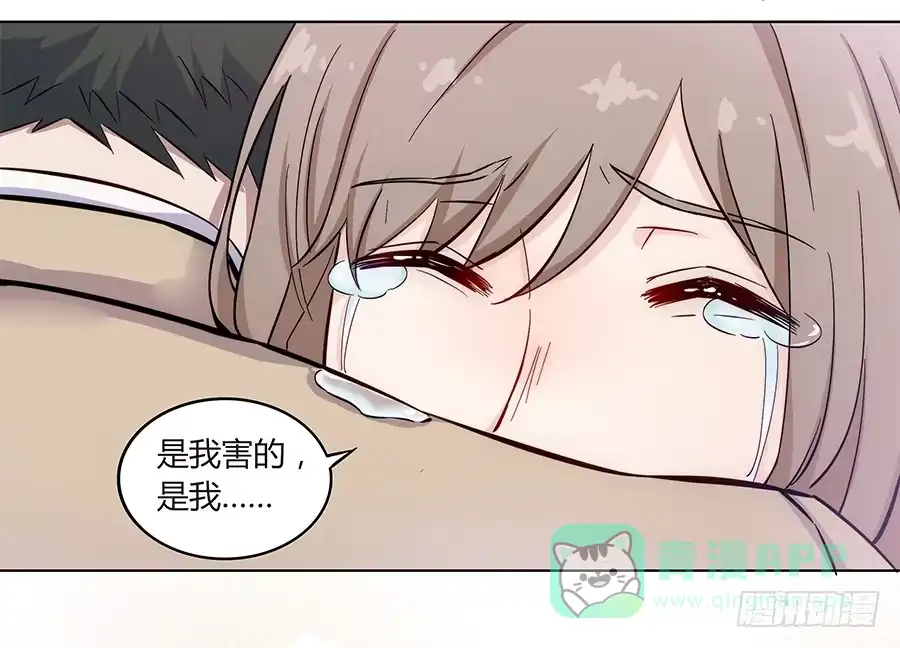 《恋爱云书》106 忏悔 第71页
