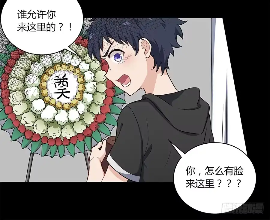 《恋爱云书》106 忏悔 第38页