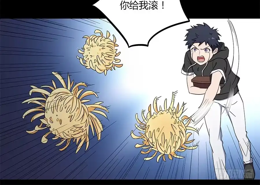 《恋爱云书》106 忏悔 第47页