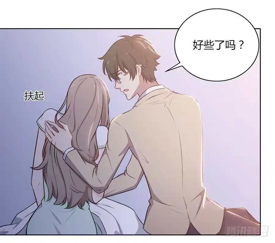 《恋爱云书》106 忏悔 第63页