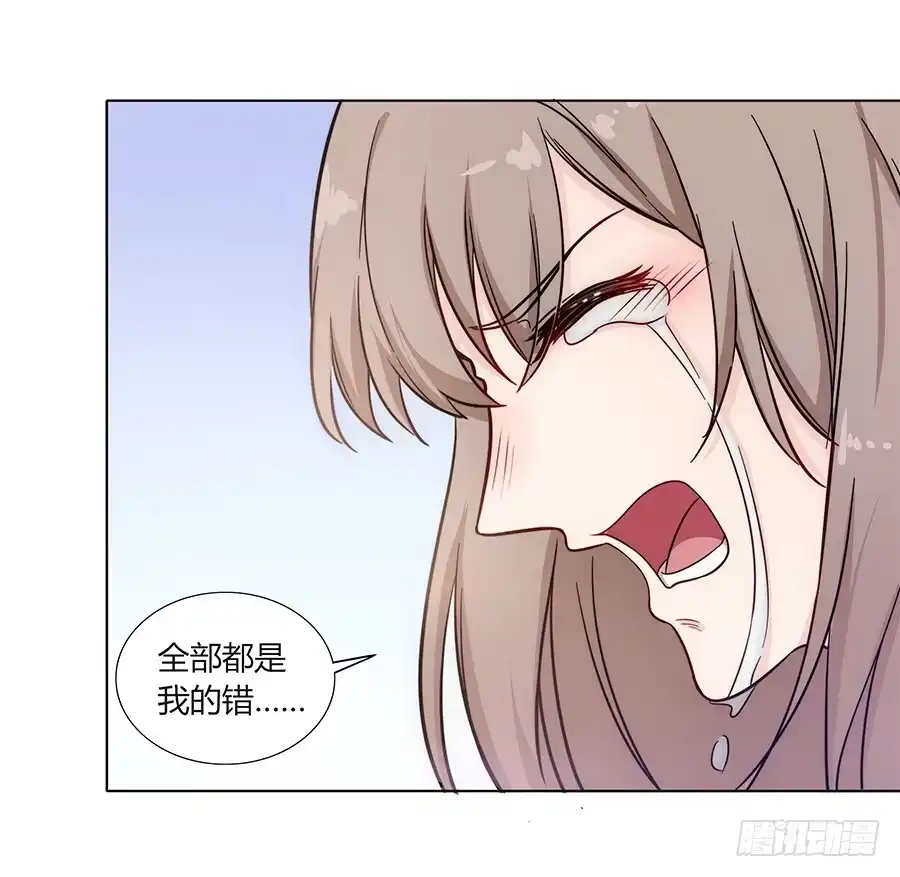 《恋爱云书》106 忏悔 第68页