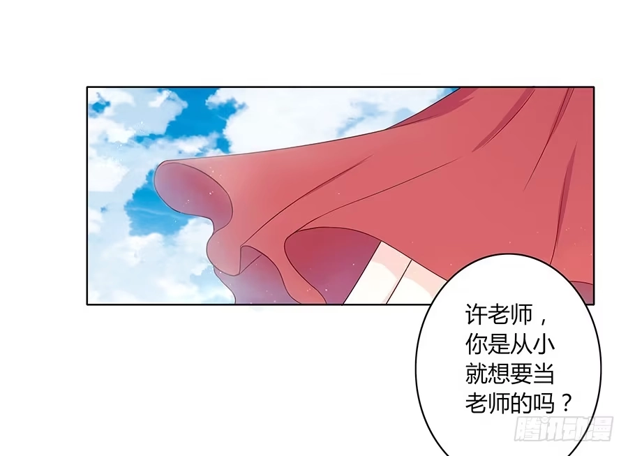 《恋爱云书》106 忏悔 第4页