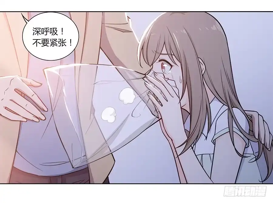 《恋爱云书》106 忏悔 第58页