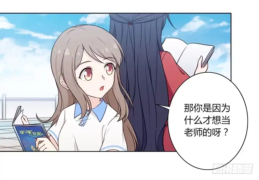 《恋爱云书》106 忏悔 第7页