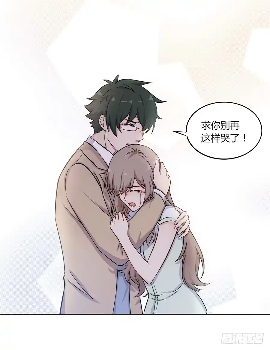 《恋爱云书》106 忏悔 第72页