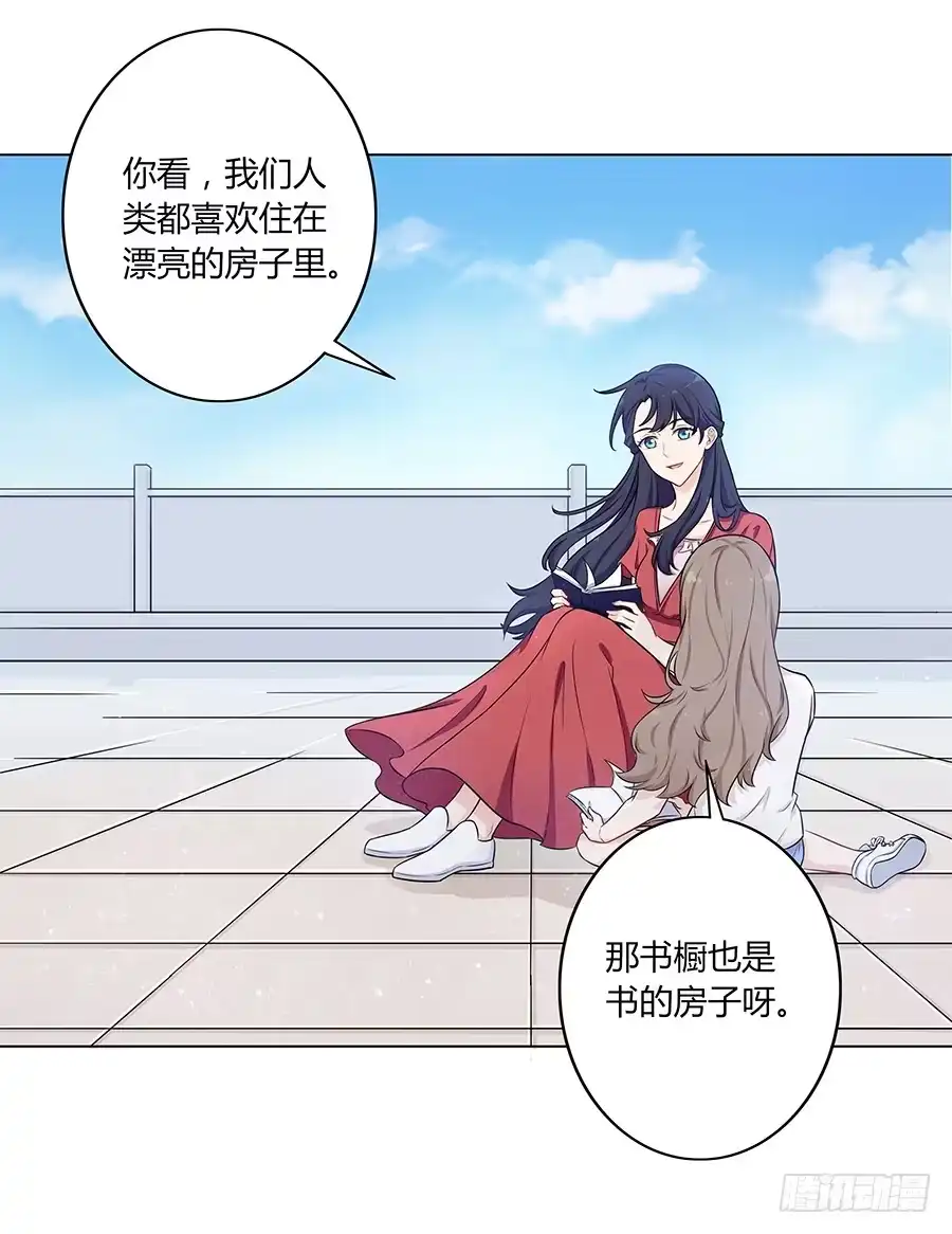 《恋爱云书》106 忏悔 第18页
