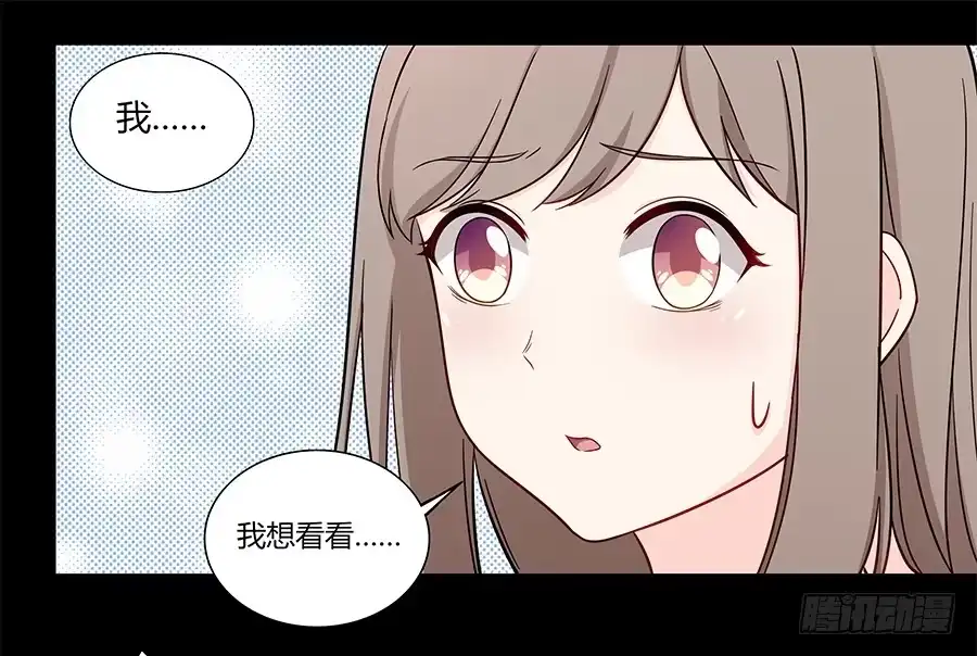 《恋爱云书》106 忏悔 第39页