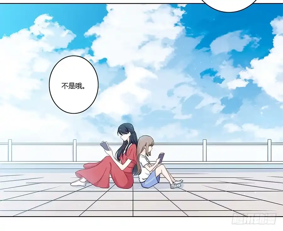 《恋爱云书》106 忏悔 第5页