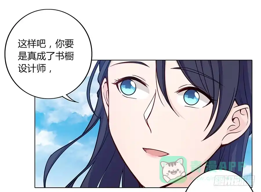 《恋爱云书》106 忏悔 第26页