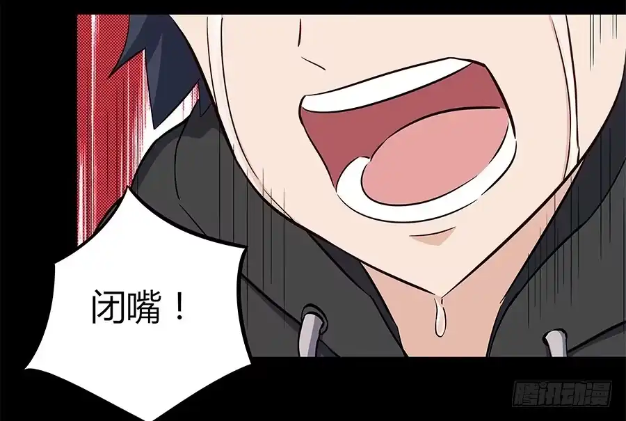 《恋爱云书》106 忏悔 第45页