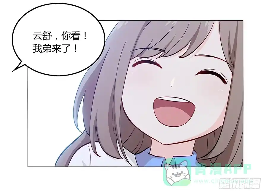 《恋爱云书》106 忏悔 第31页