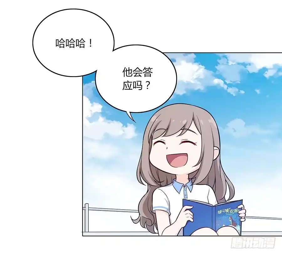 《恋爱云书》106 忏悔 第28页