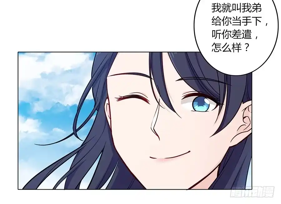 《恋爱云书》106 忏悔 第27页