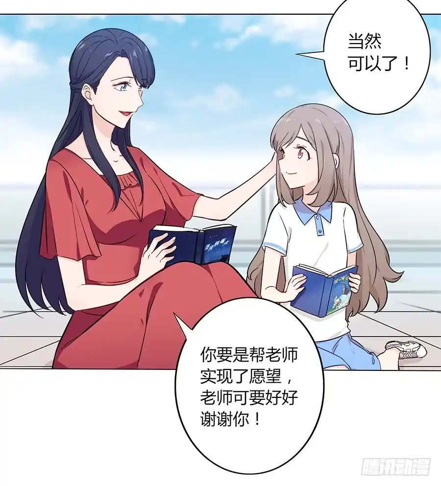《恋爱云书》106 忏悔 第25页