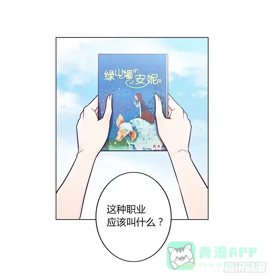《恋爱云书》106 忏悔 第21页