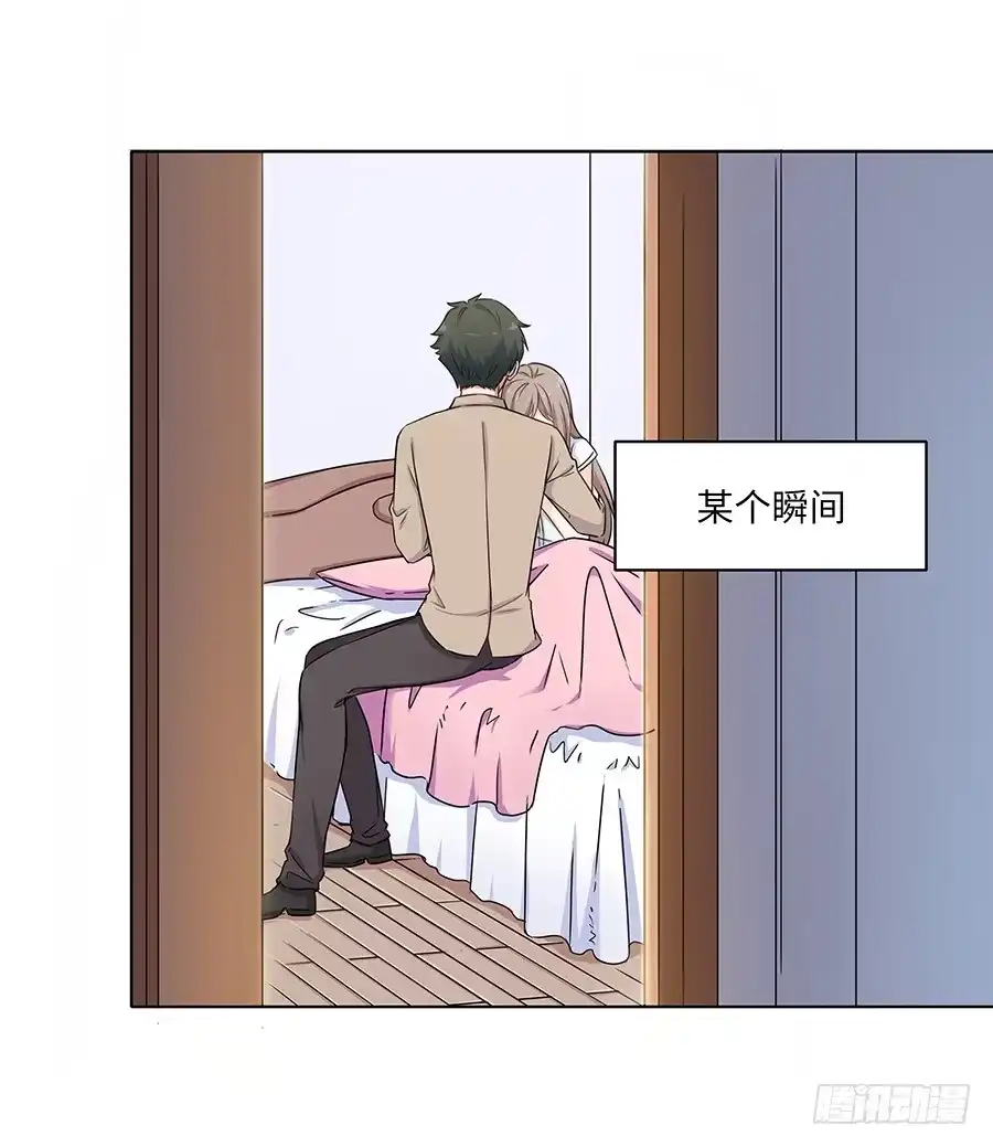 《恋爱云书》107 自欺欺人 第7页