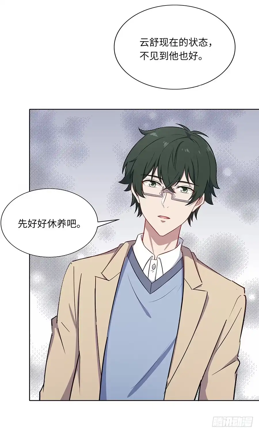 《恋爱云书》107 自欺欺人 第34页
