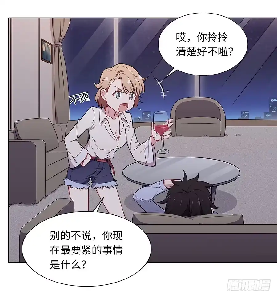 《恋爱云书》107 自欺欺人 第53页