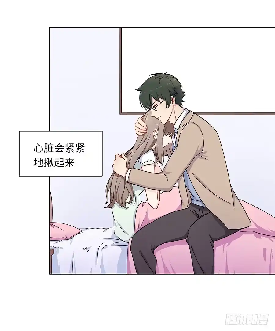《恋爱云书》107 自欺欺人 第4页