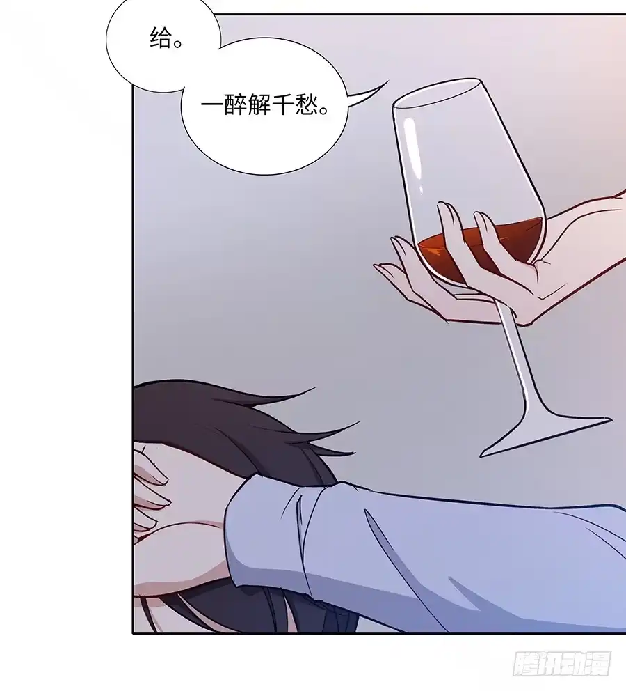《恋爱云书》107 自欺欺人 第45页