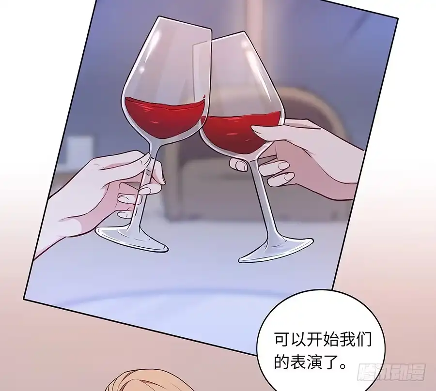 《恋爱云书》107 自欺欺人 第59页