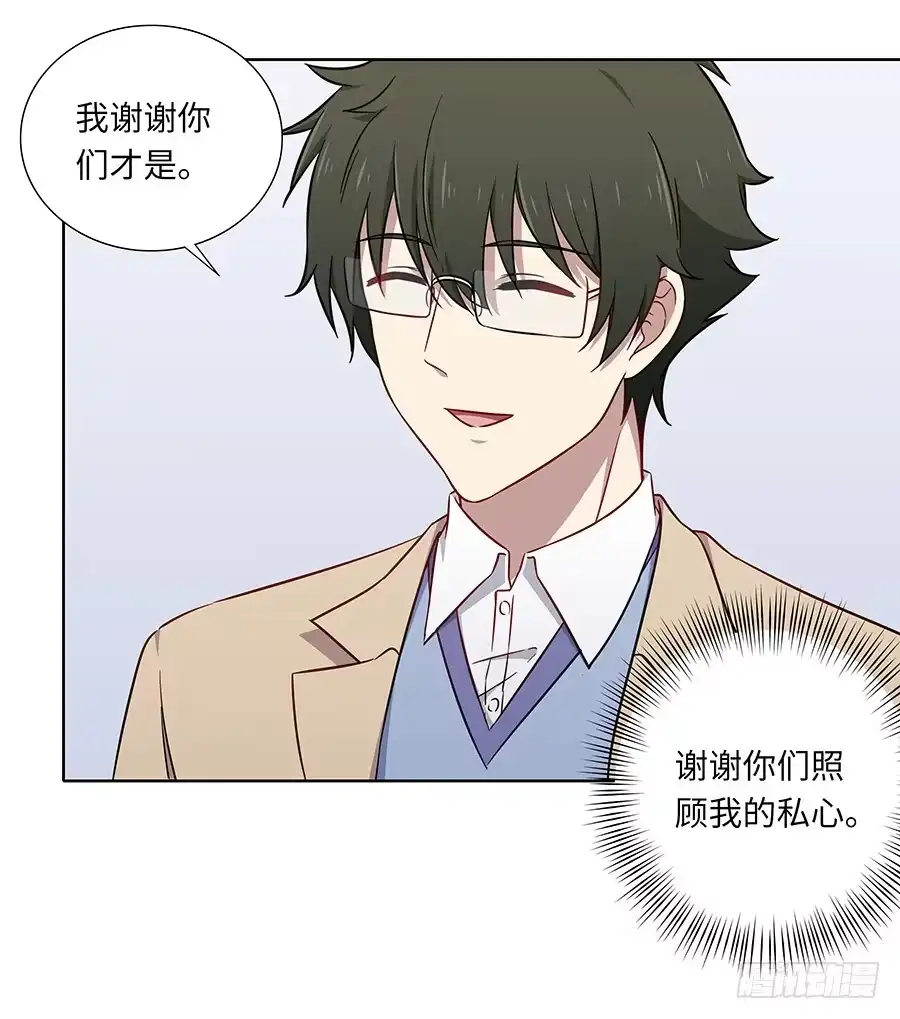 《恋爱云书》107 自欺欺人 第38页