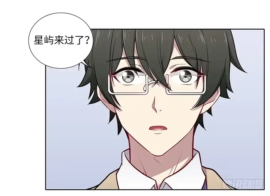 《恋爱云书》107 自欺欺人 第28页