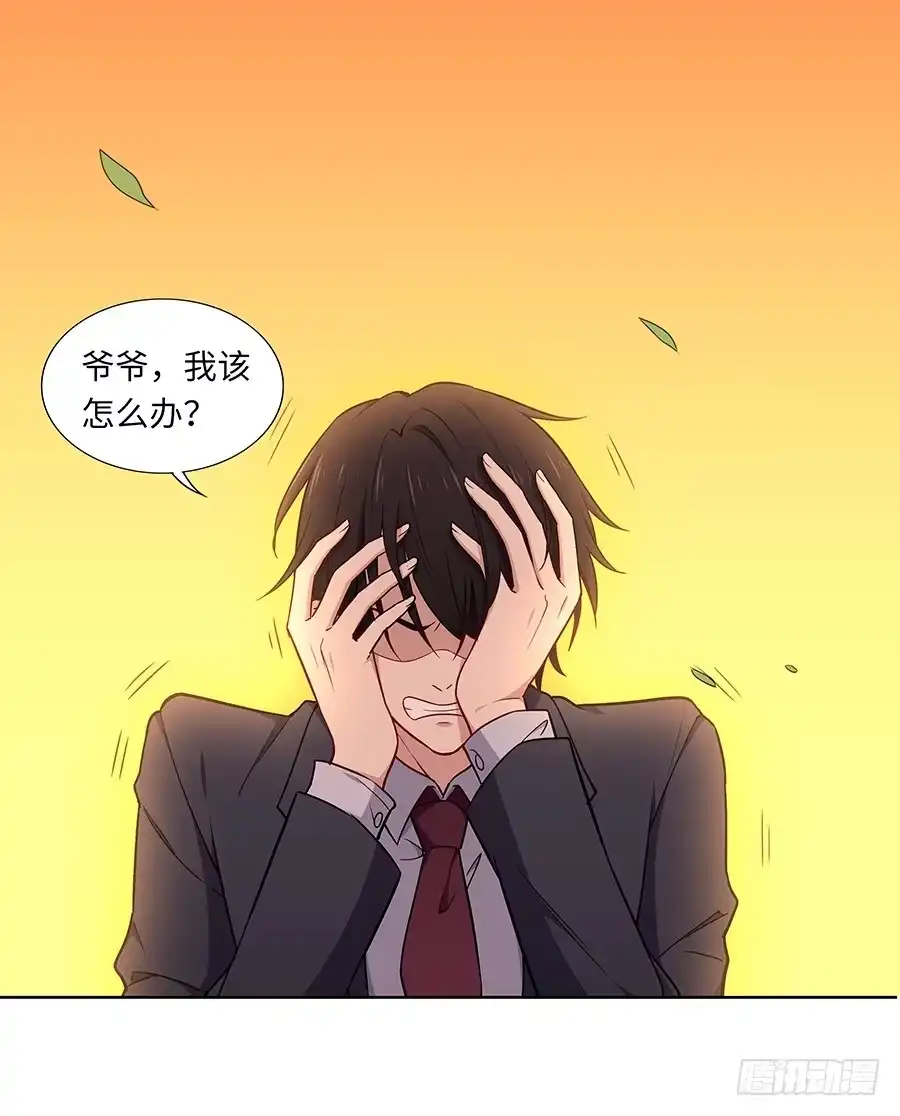 《恋爱云书》107 自欺欺人 第25页
