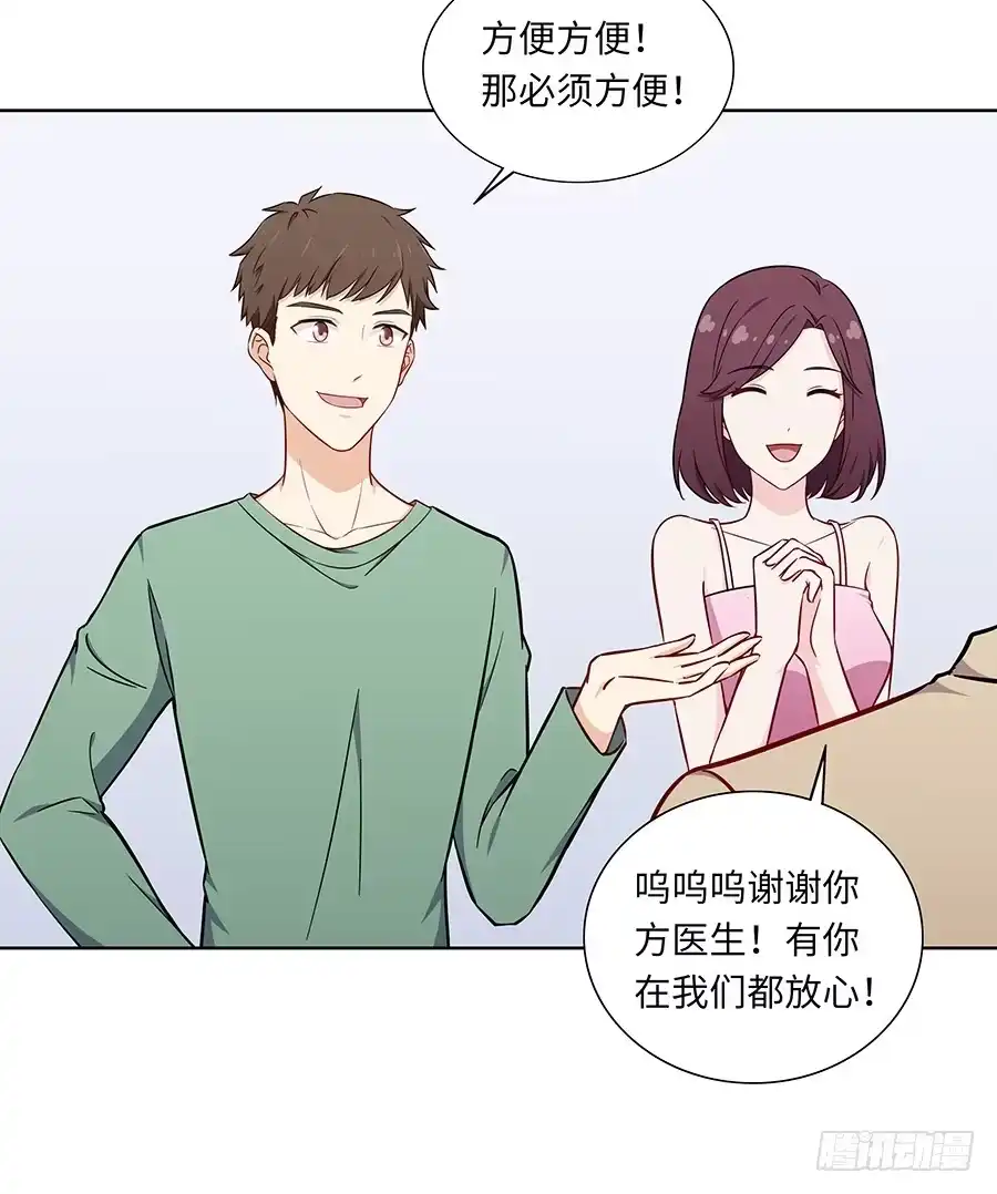 《恋爱云书》107 自欺欺人 第37页