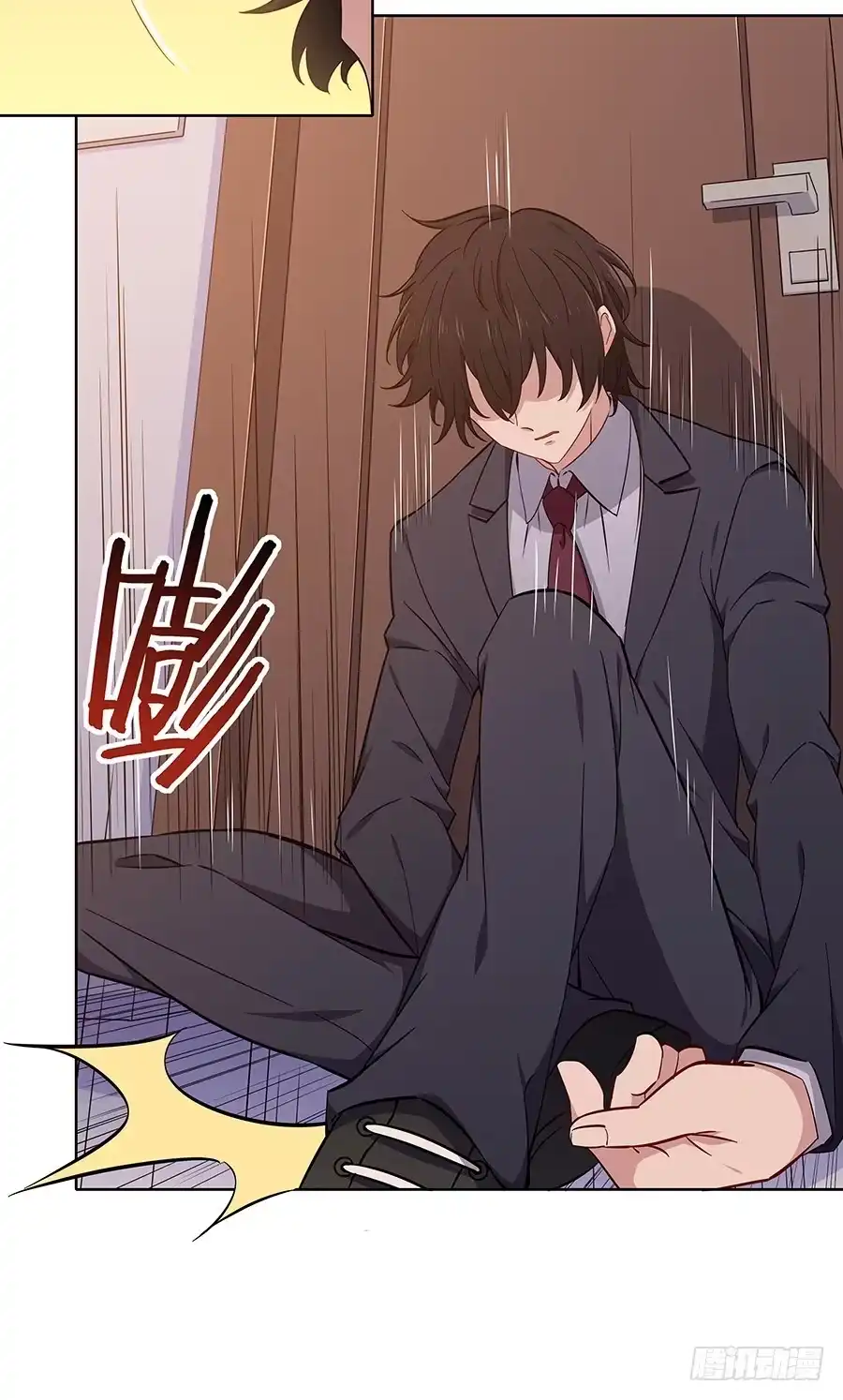 《恋爱云书》107 自欺欺人 第23页