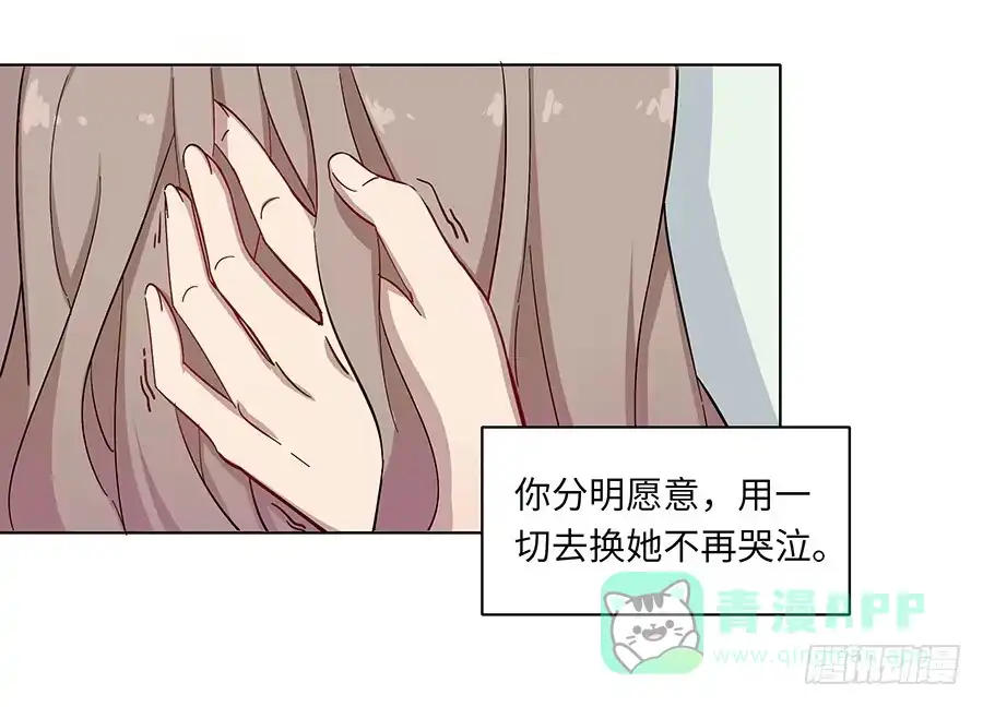 《恋爱云书》107 自欺欺人 第6页