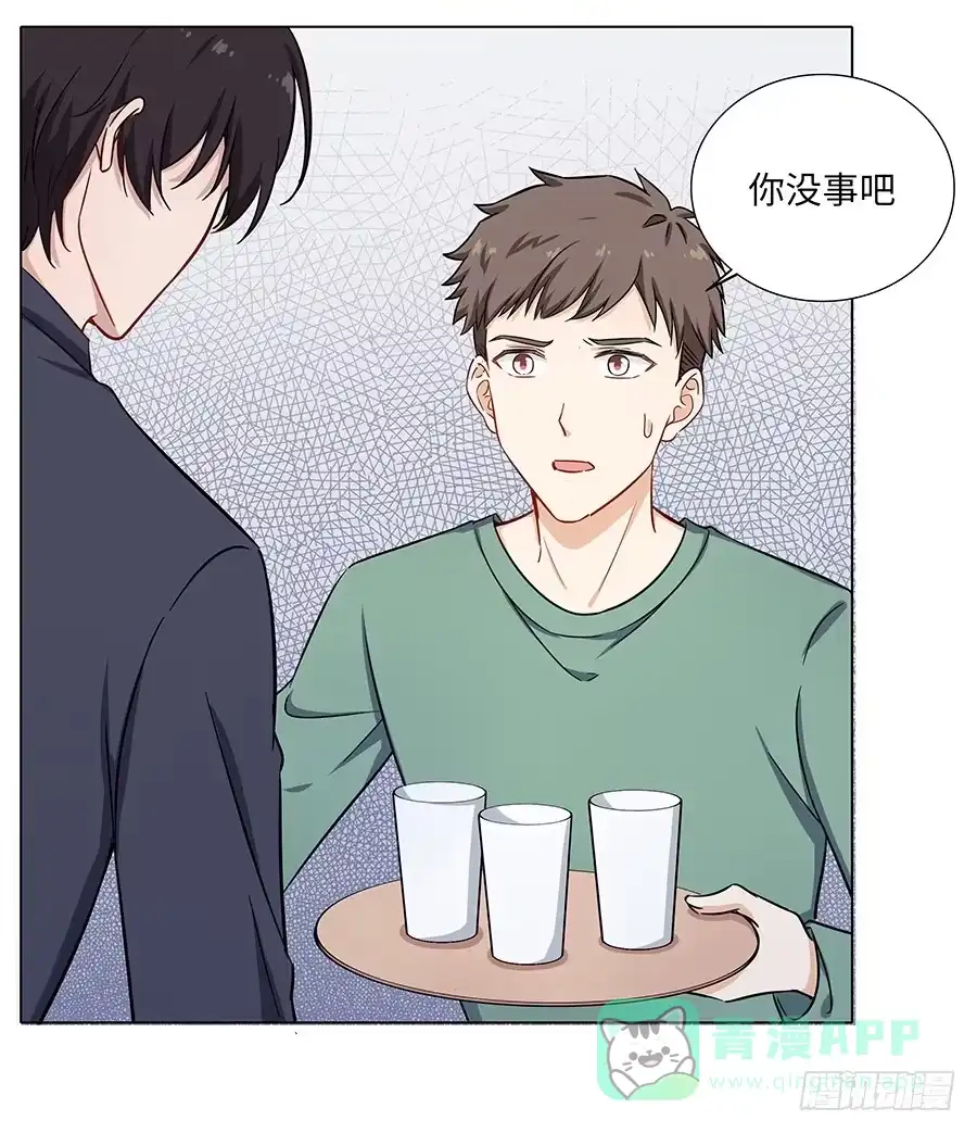 《恋爱云书》107 自欺欺人 第16页