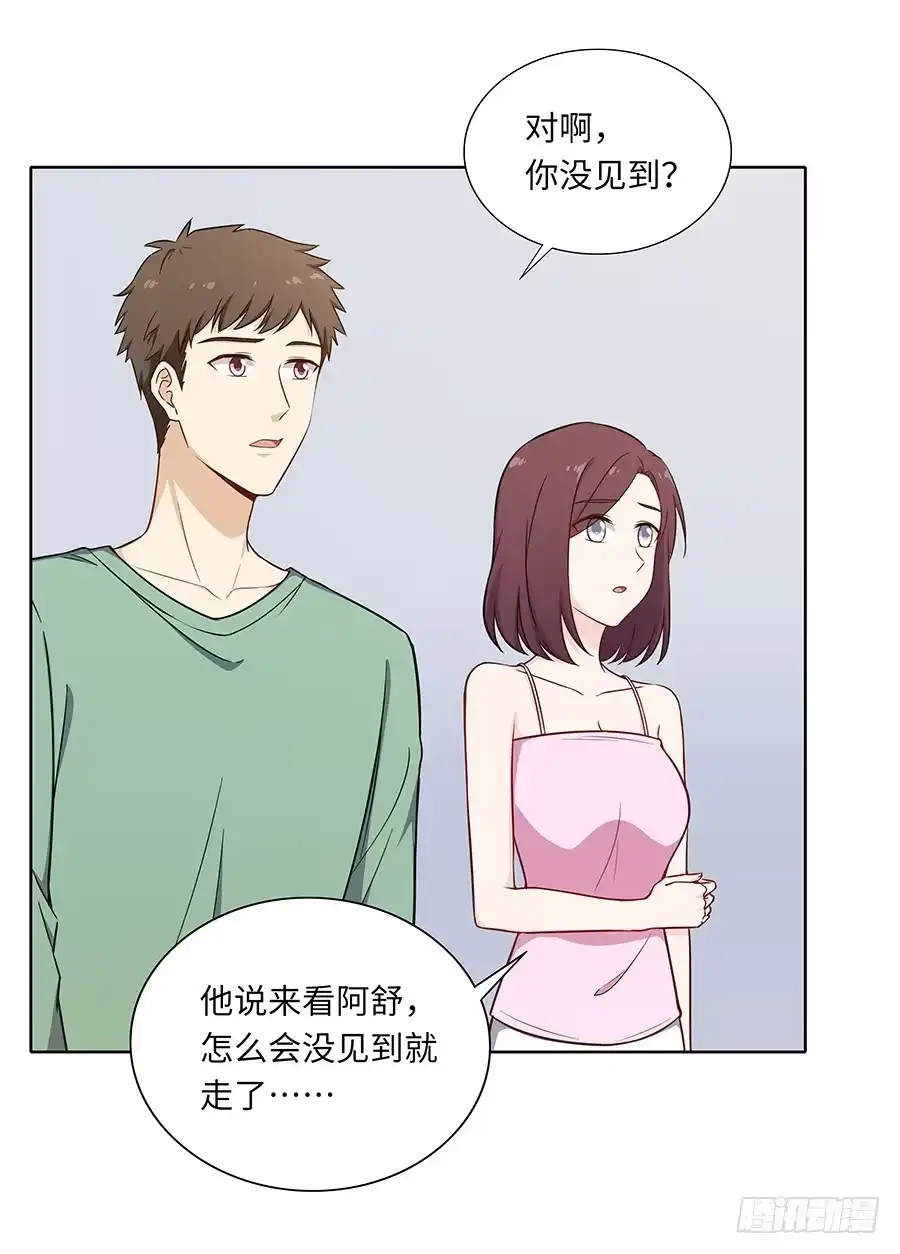 《恋爱云书》107 自欺欺人 第29页