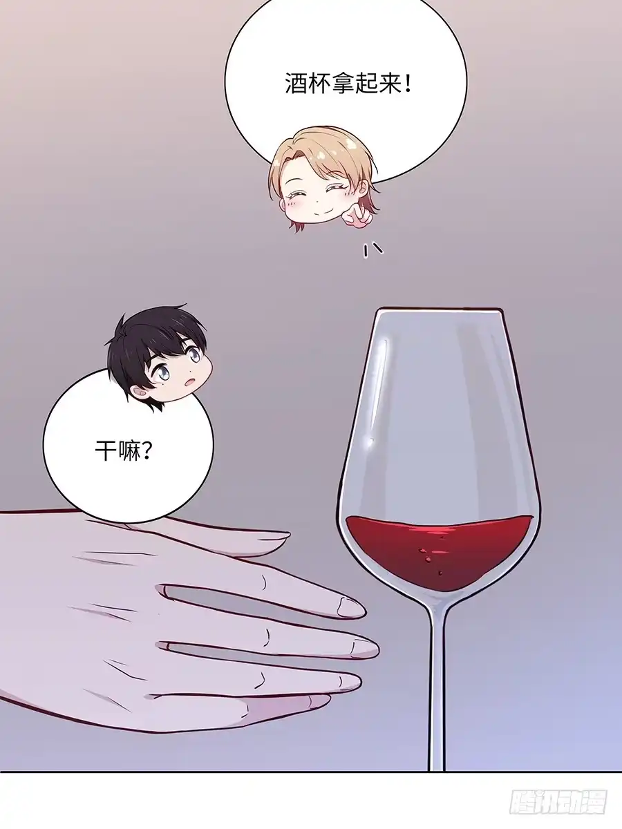 《恋爱云书》107 自欺欺人 第57页
