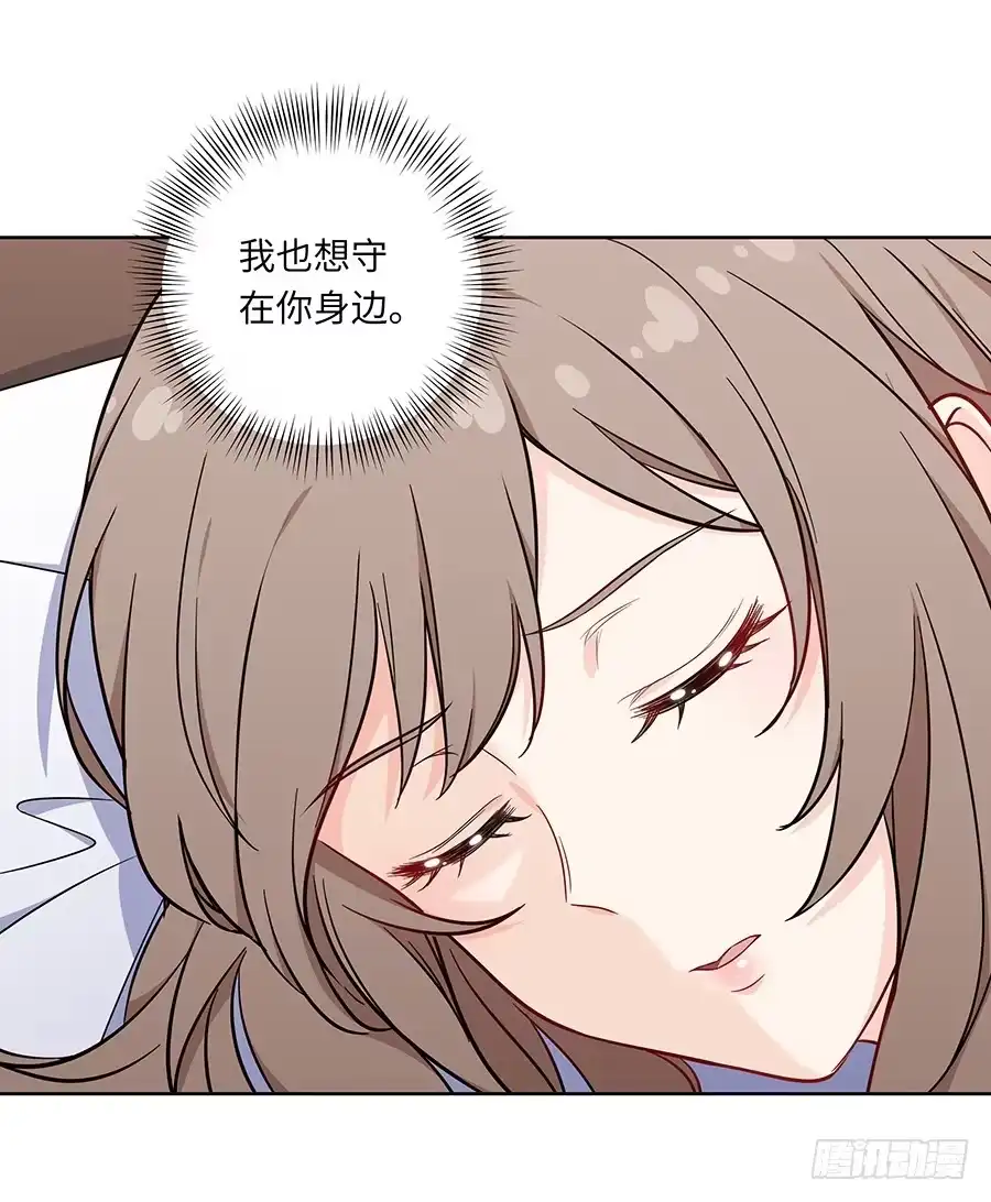 《恋爱云书》107 自欺欺人 第40页