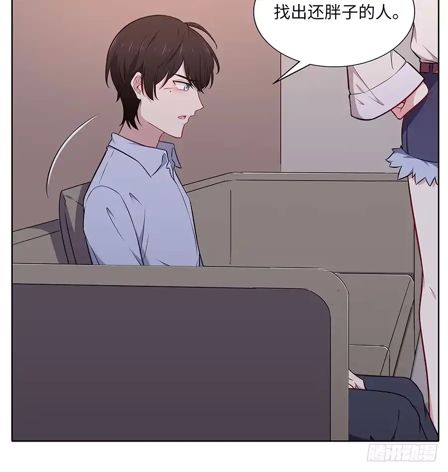 《恋爱云书》107 自欺欺人 第55页